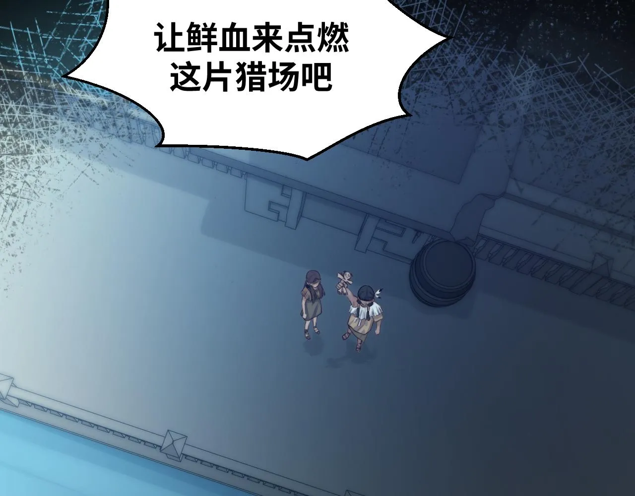 第95话 混乱是杀戮的灵魂 第15页