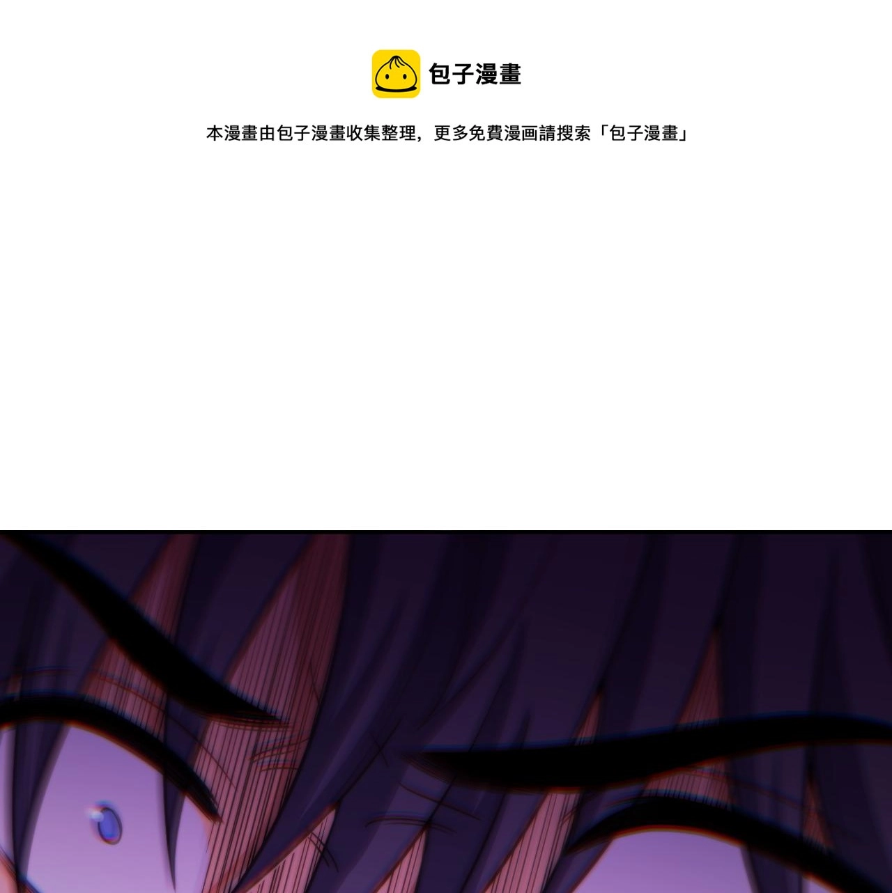 第95话 混乱是杀戮的灵魂 第17页