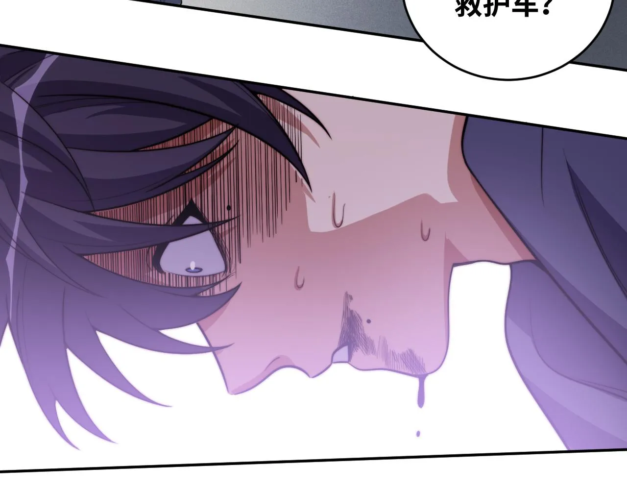 第95话 混乱是杀戮的灵魂 第22页
