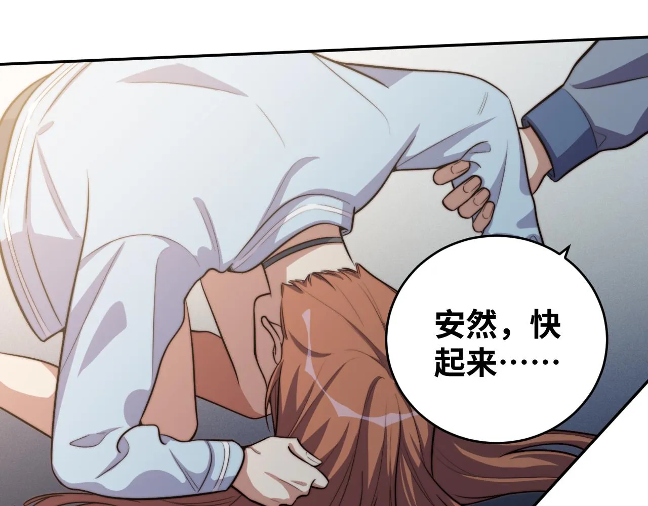 第95话 混乱是杀戮的灵魂 第23页