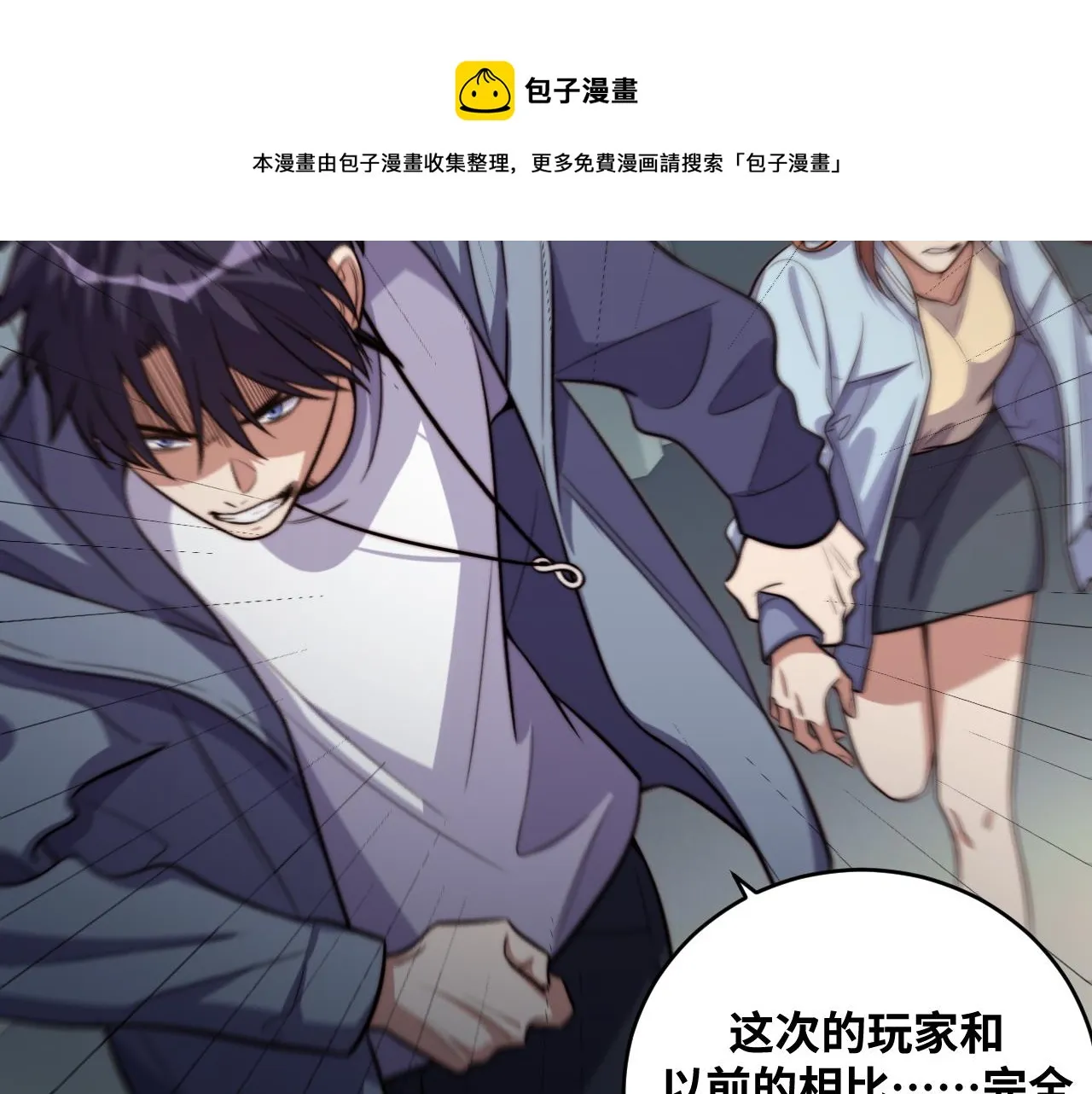 第95话 混乱是杀戮的灵魂 第25页