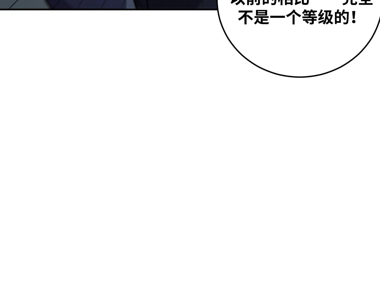 第95话 混乱是杀戮的灵魂 第26页