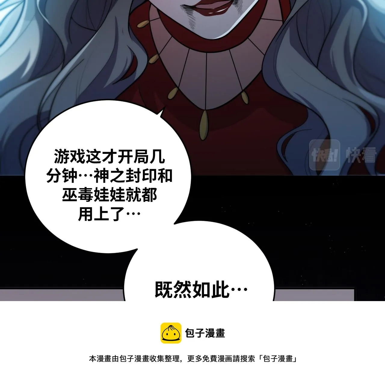 第95话 混乱是杀戮的灵魂 第29页