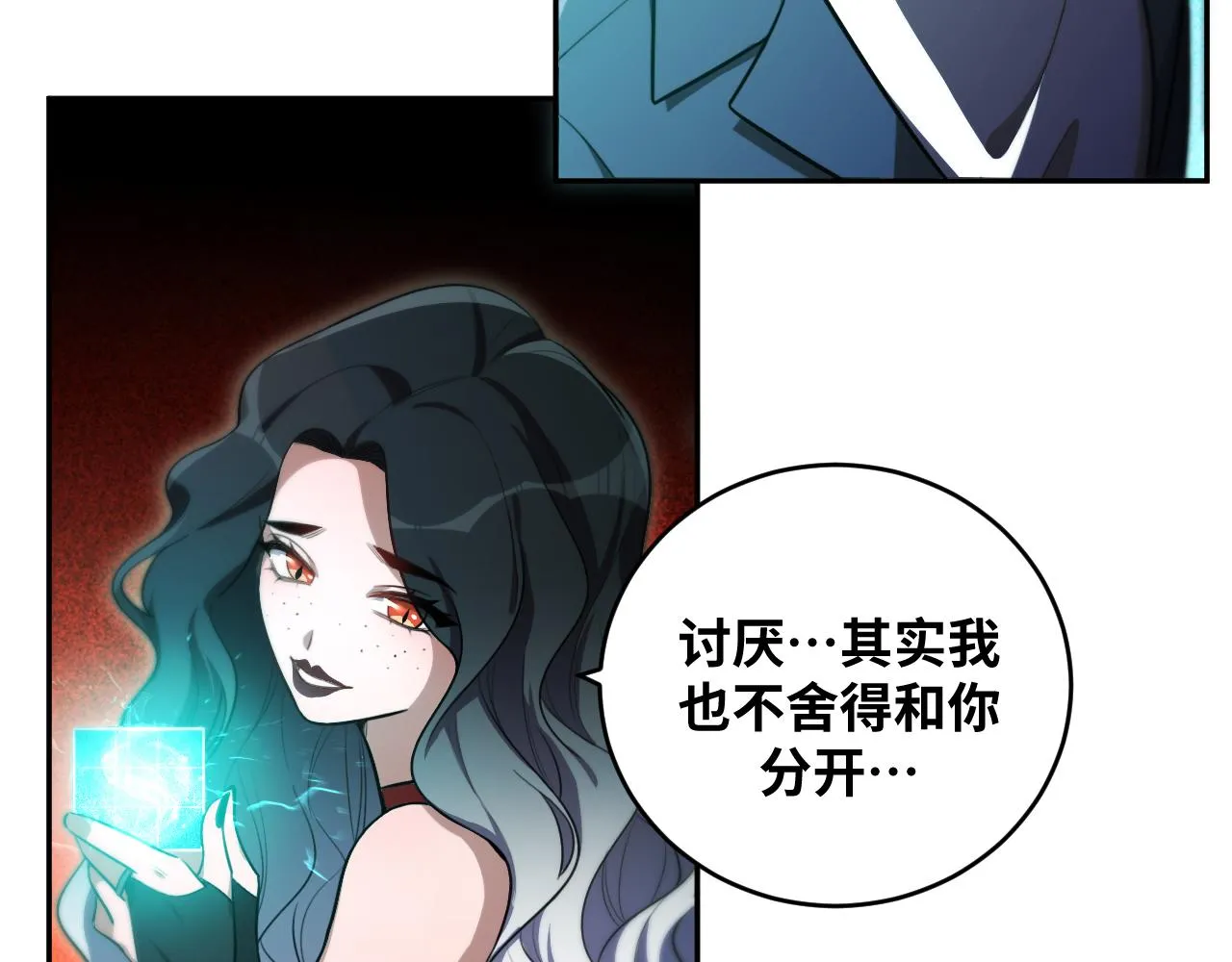 第95话 混乱是杀戮的灵魂 第35页