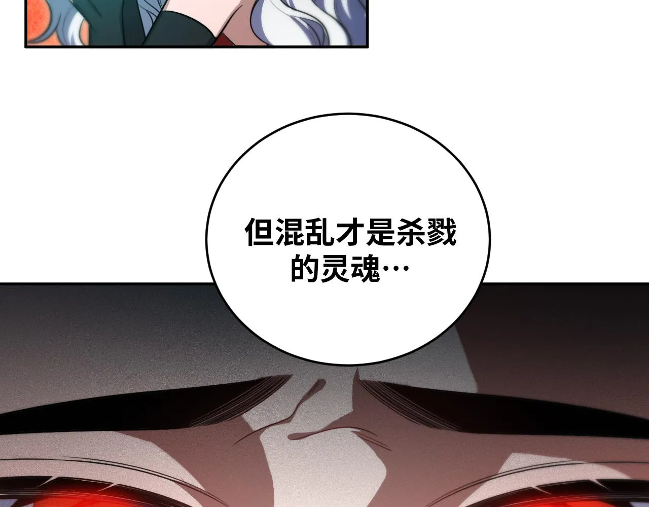第95话 混乱是杀戮的灵魂 第36页