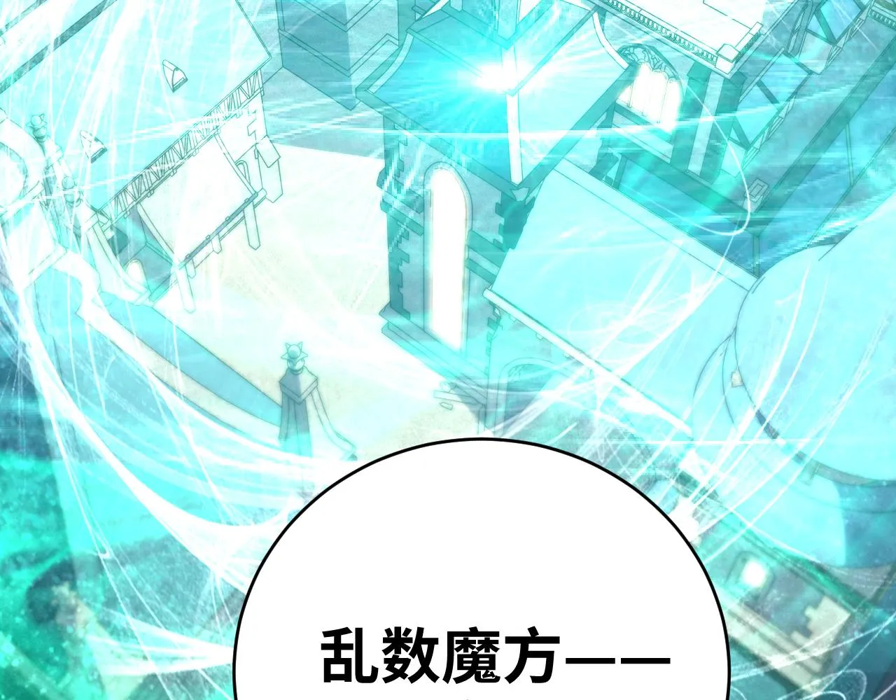 第95话 混乱是杀戮的灵魂 第39页