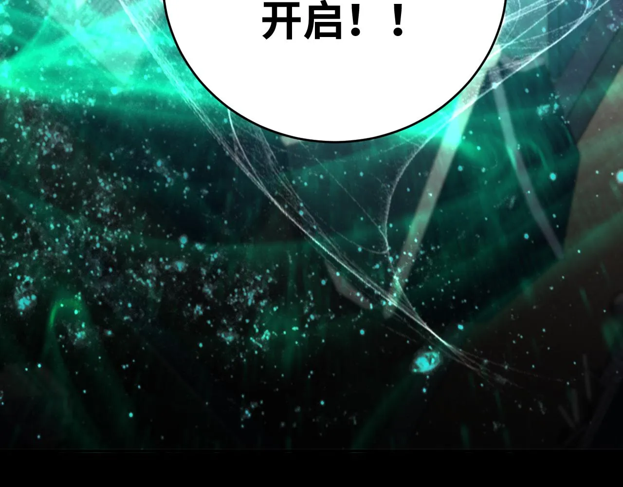 第95话 混乱是杀戮的灵魂 第40页
