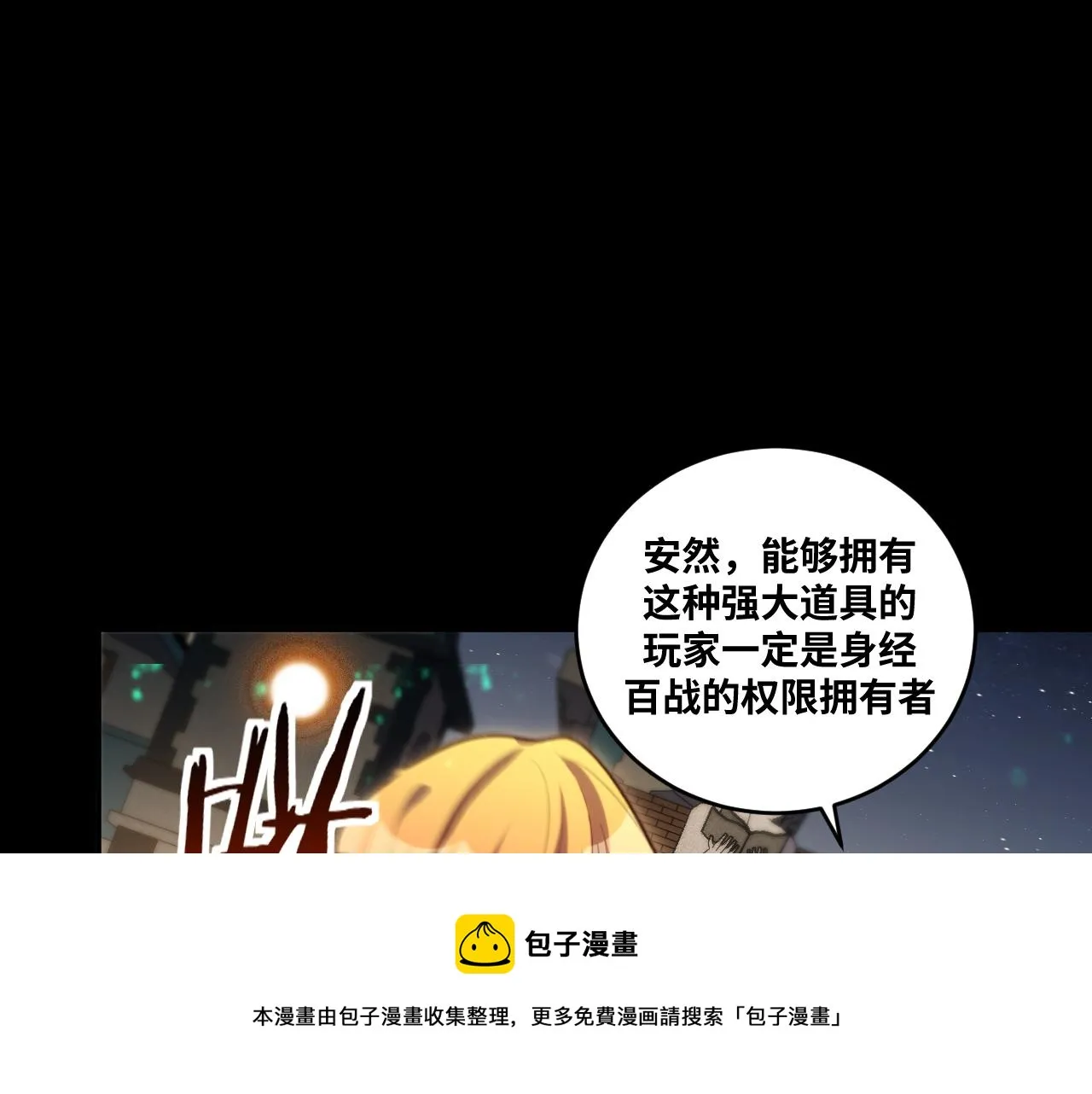 第95话 混乱是杀戮的灵魂 第41页