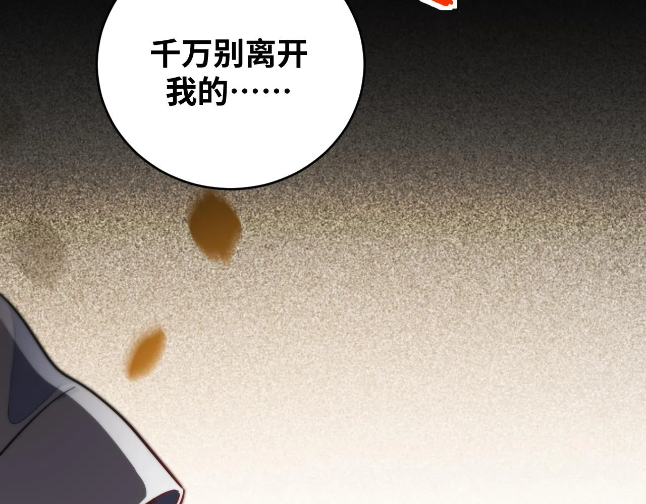 第95话 混乱是杀戮的灵魂 第44页