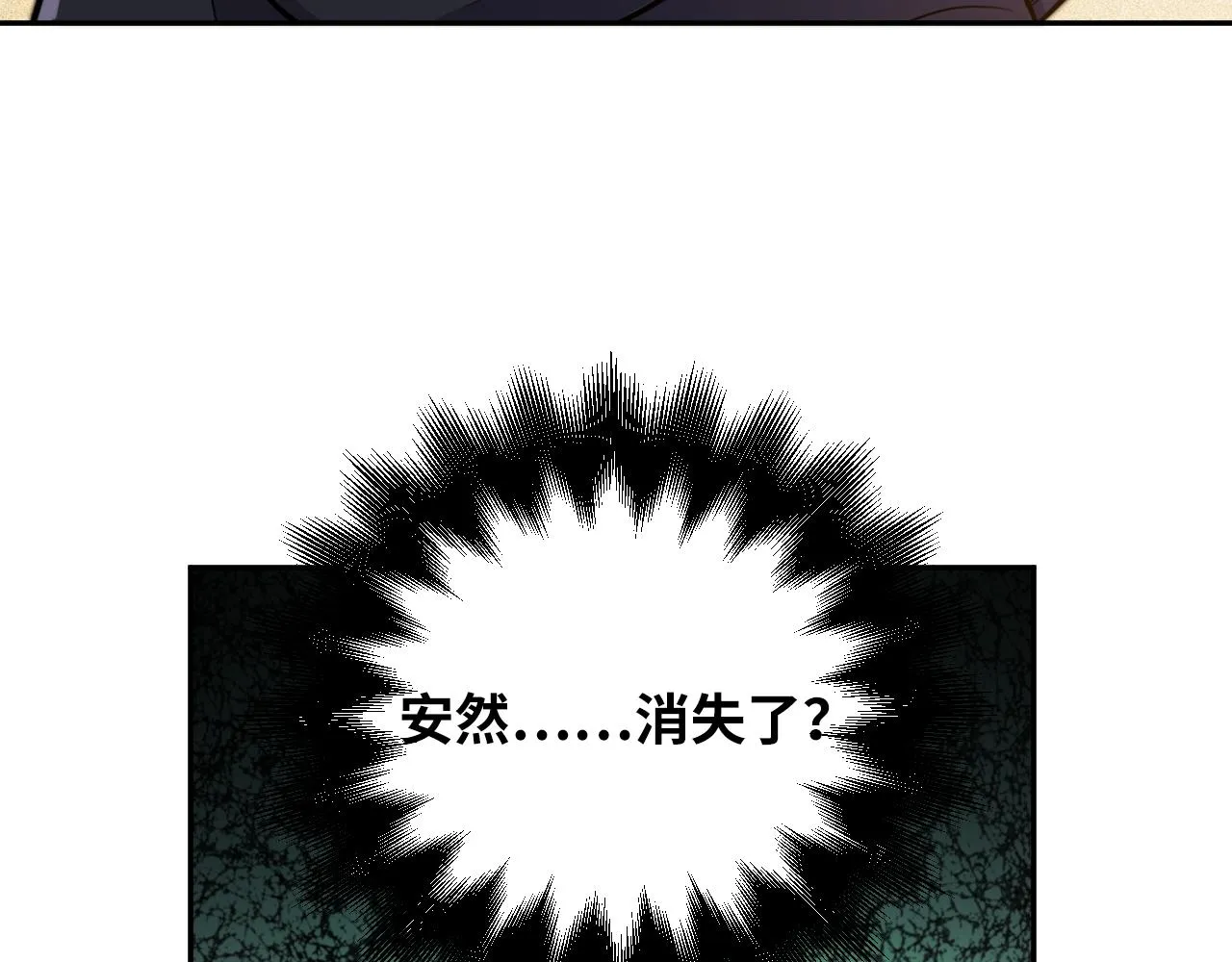第95话 混乱是杀戮的灵魂 第50页
