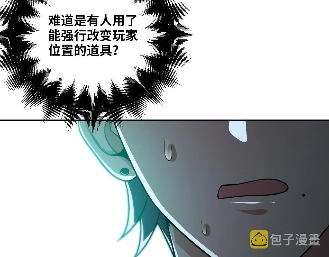 第95话 混乱是杀戮的灵魂 第52页