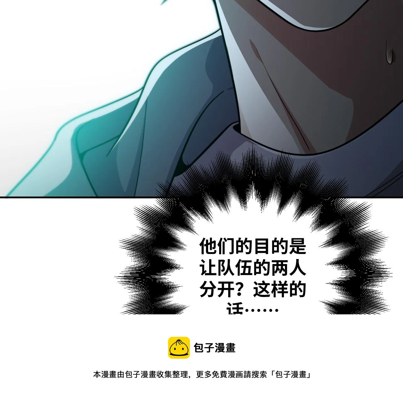 第95话 混乱是杀戮的灵魂 第53页