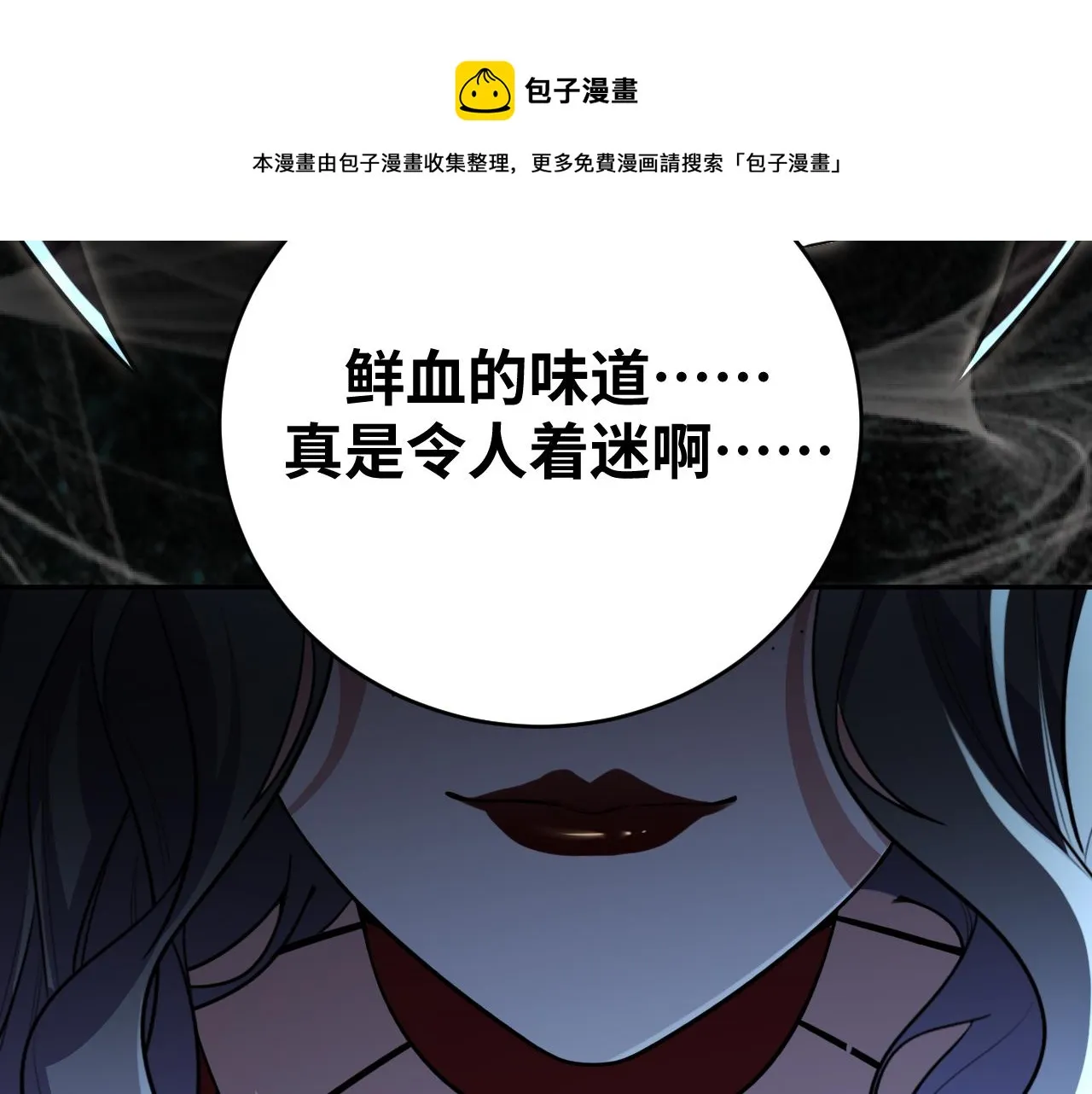 第95话 混乱是杀戮的灵魂 第65页