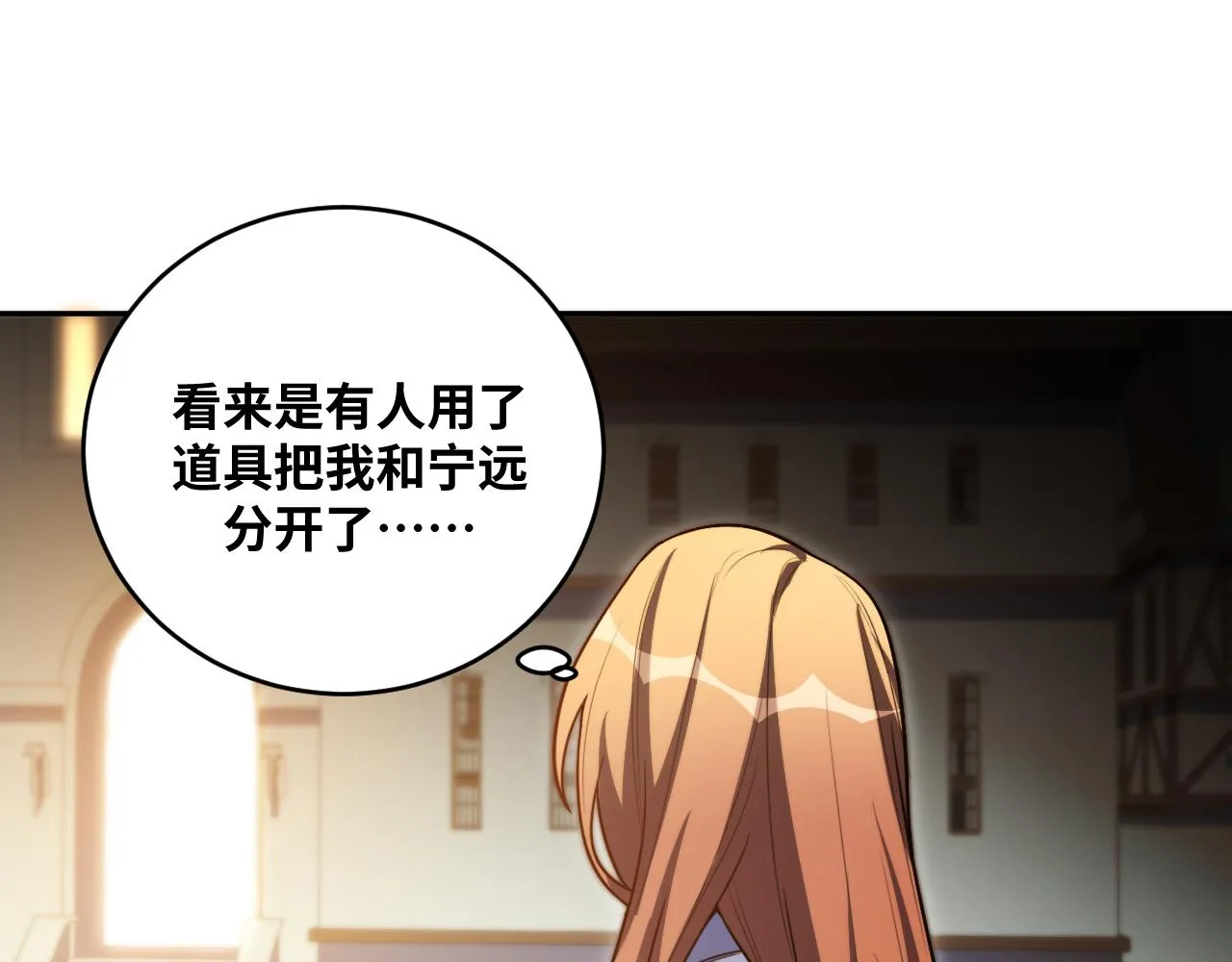 第95话 混乱是杀戮的灵魂 第67页