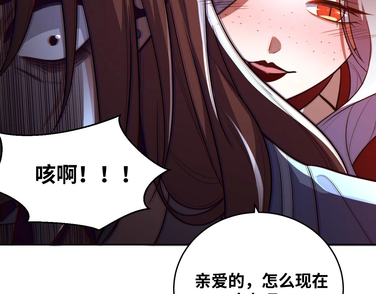 第95话 混乱是杀戮的灵魂 第72页
