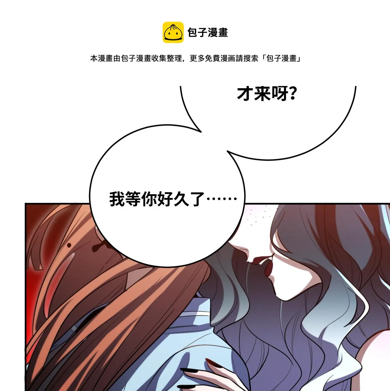 第95话 混乱是杀戮的灵魂 第73页