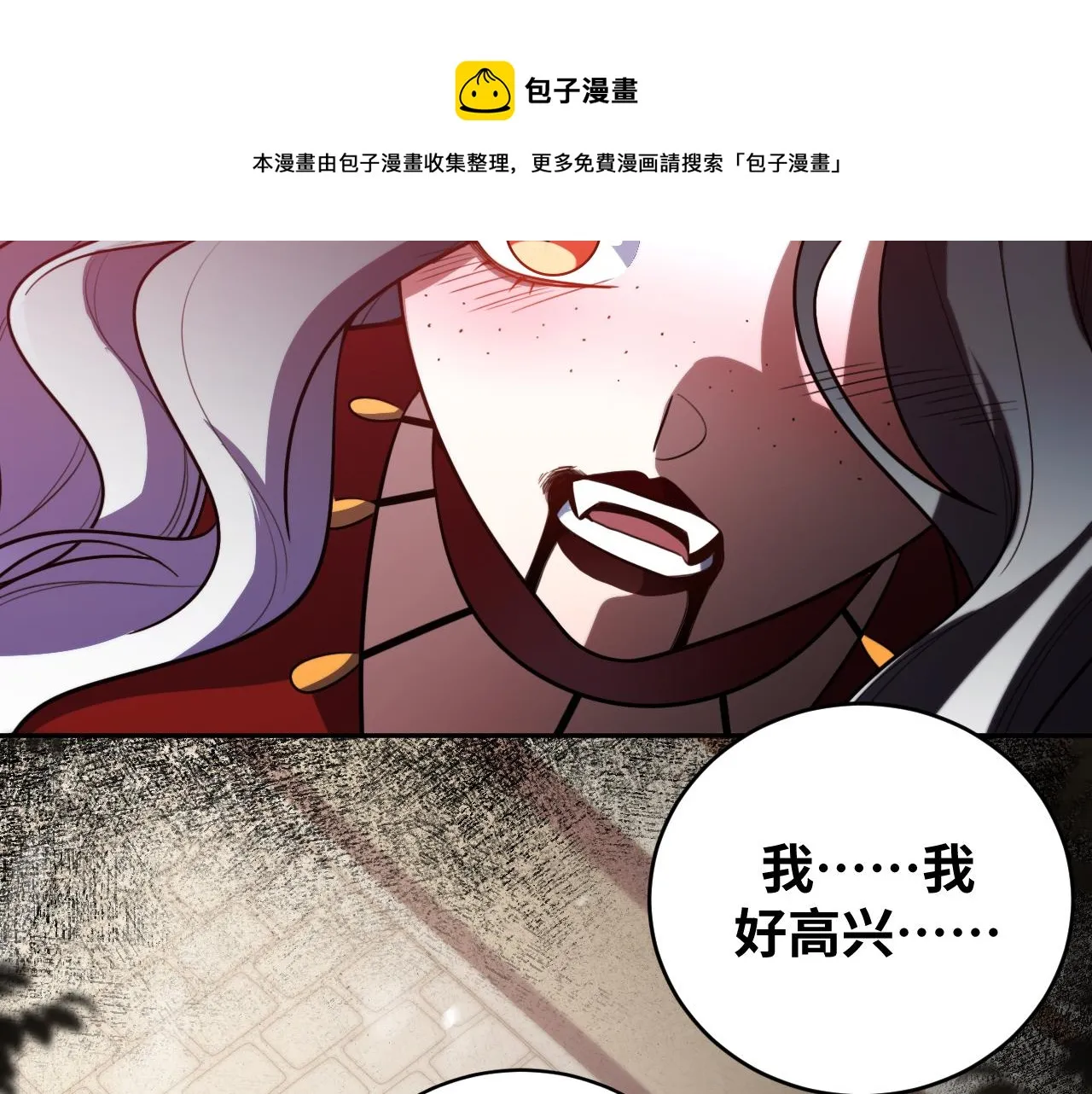 第95话 混乱是杀戮的灵魂 第77页