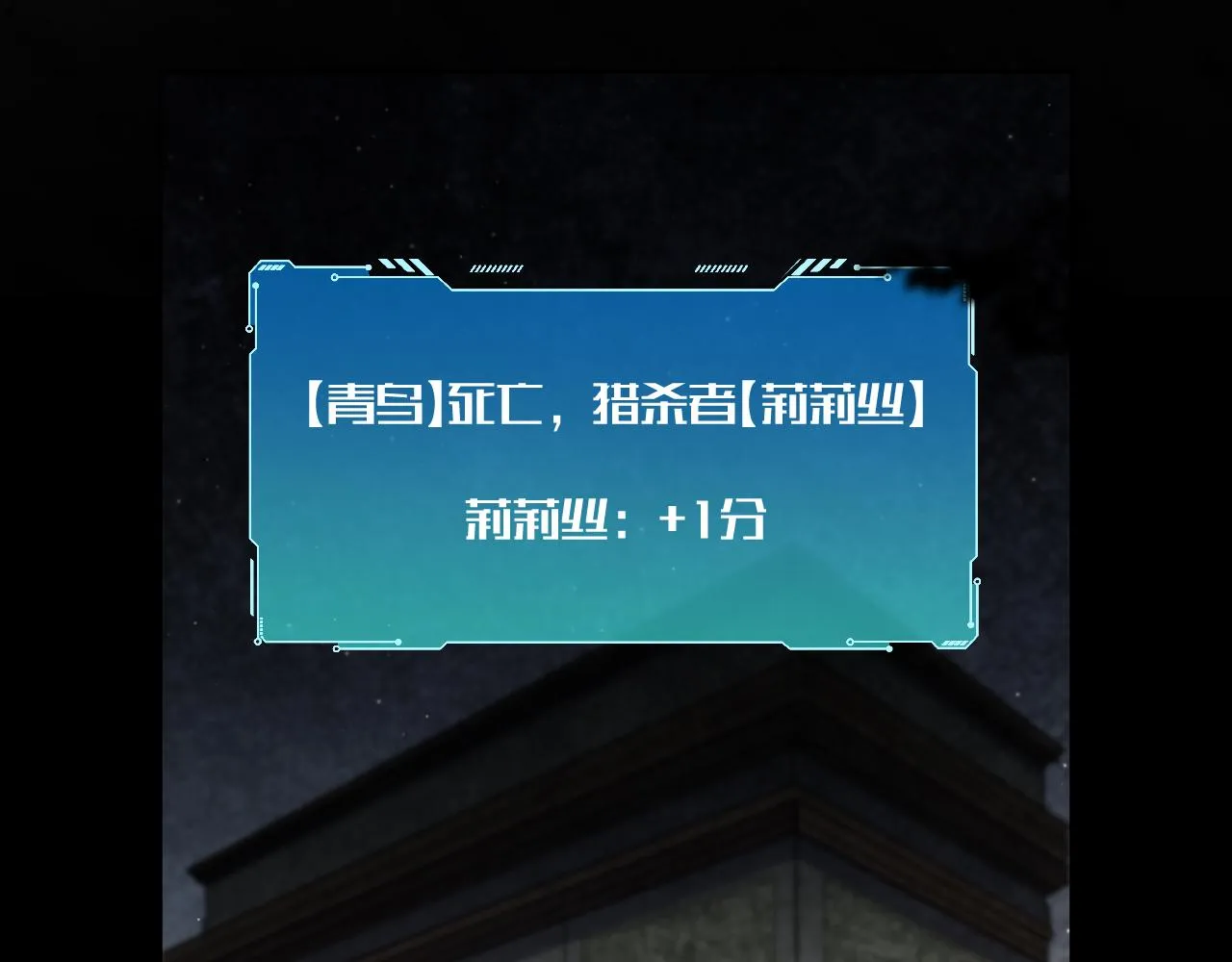 第95话 混乱是杀戮的灵魂 第80页