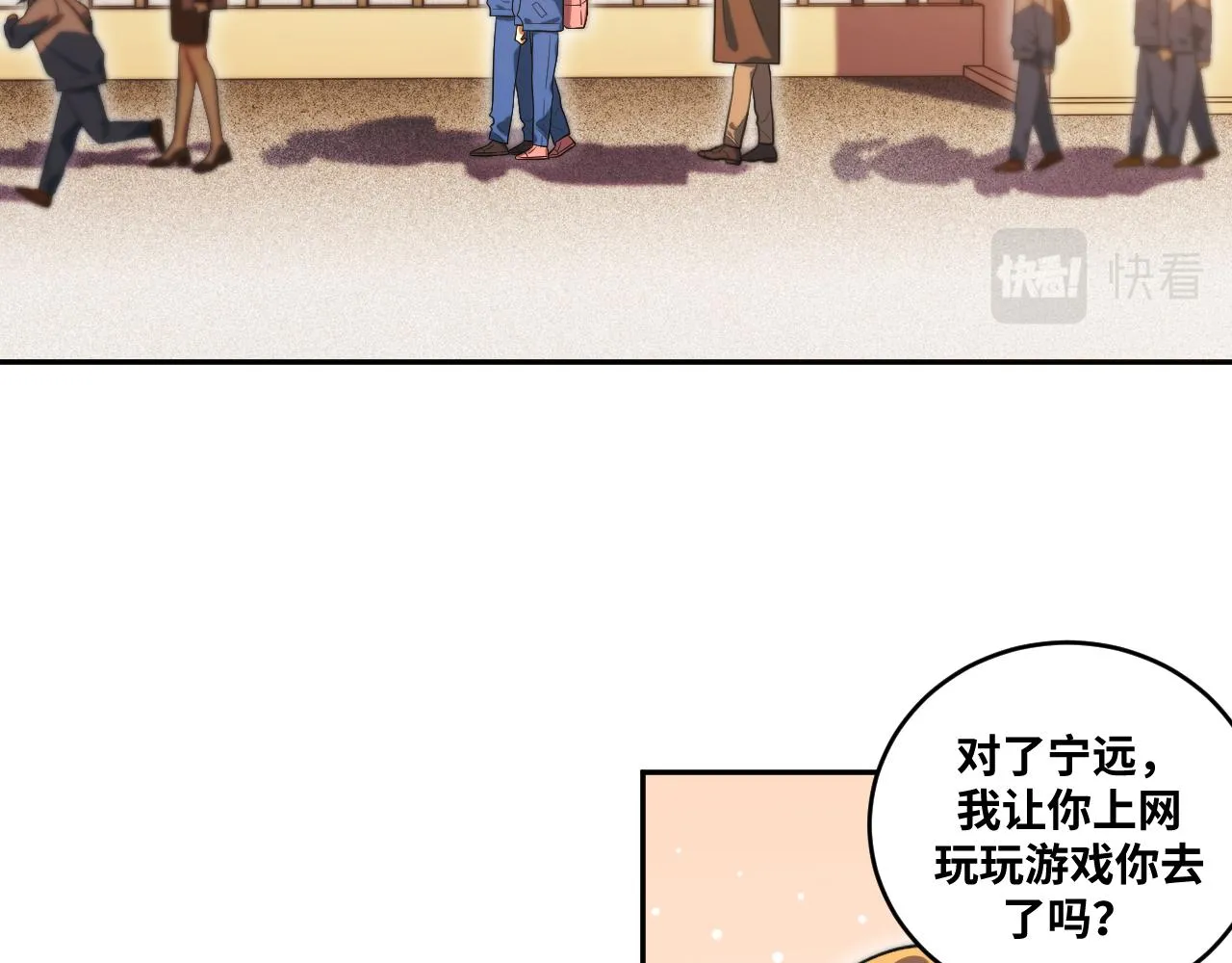 第94话 游戏场地—巴黎！？ 第2页