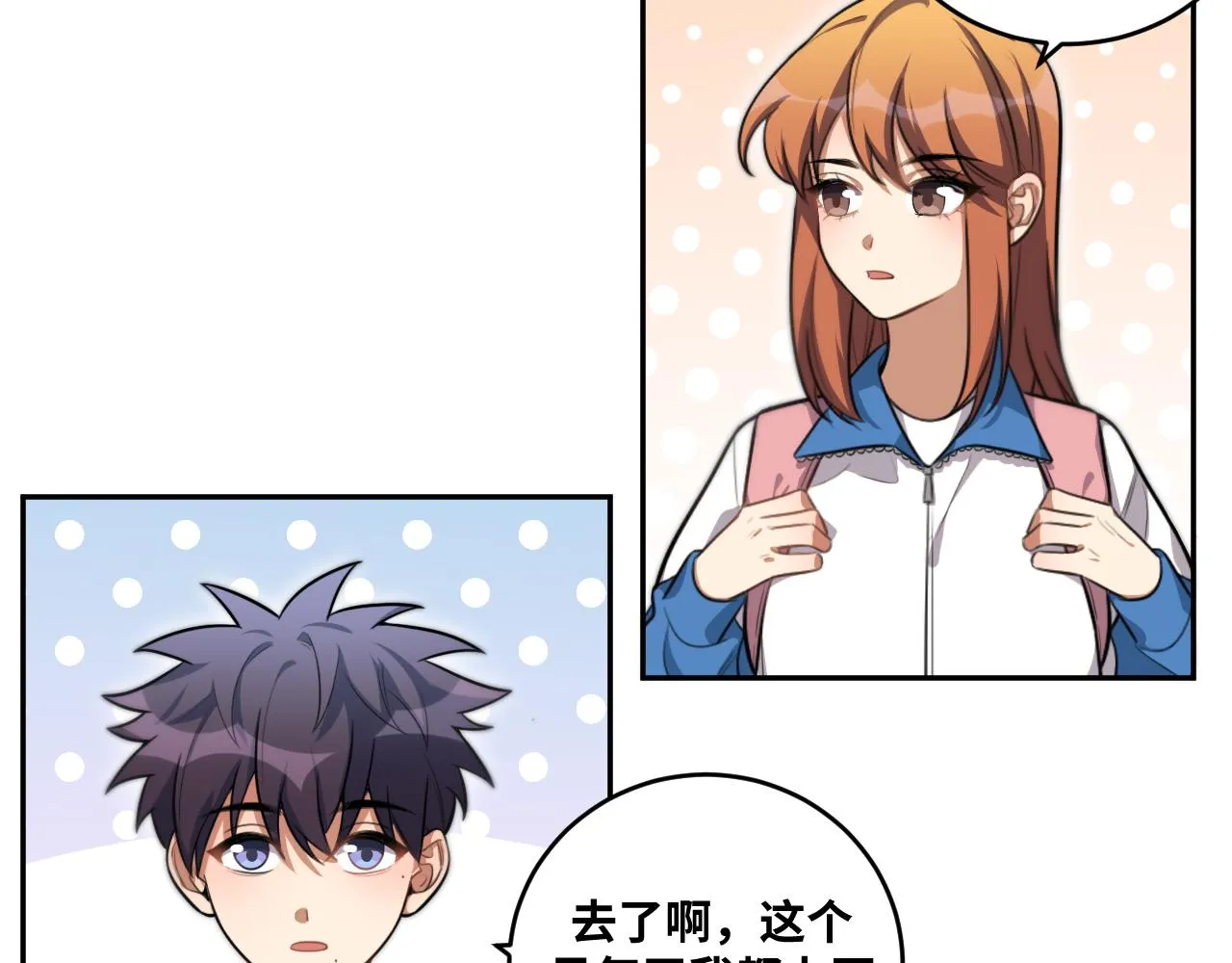 第94话 游戏场地—巴黎！？ 第3页