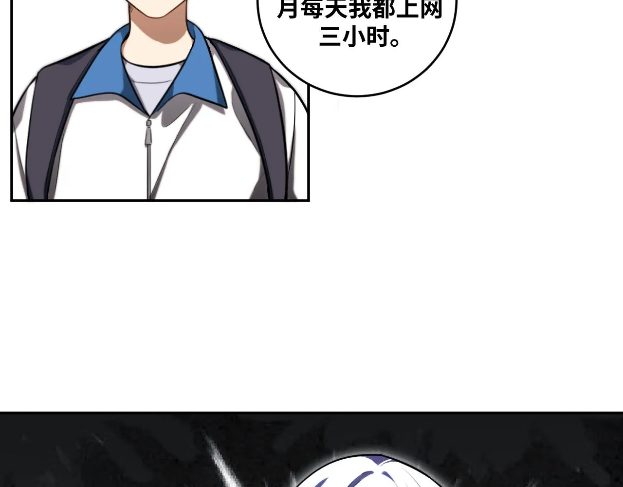 第94话 游戏场地—巴黎！？ 第4页