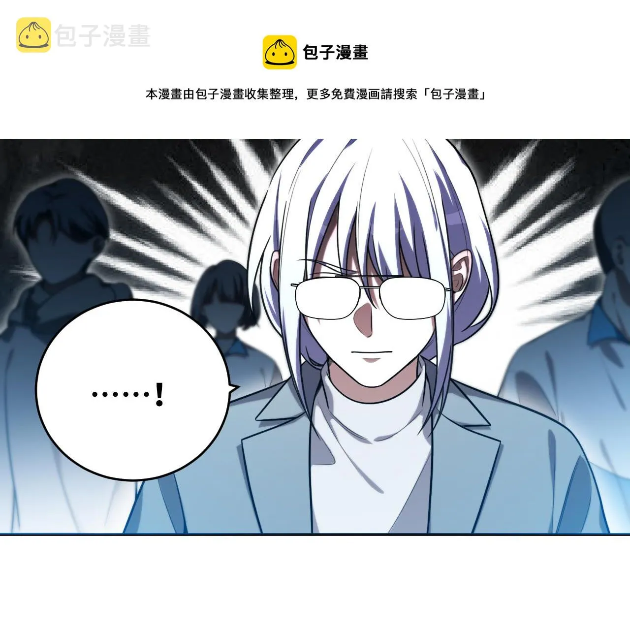 第94话 游戏场地—巴黎！？ 第5页