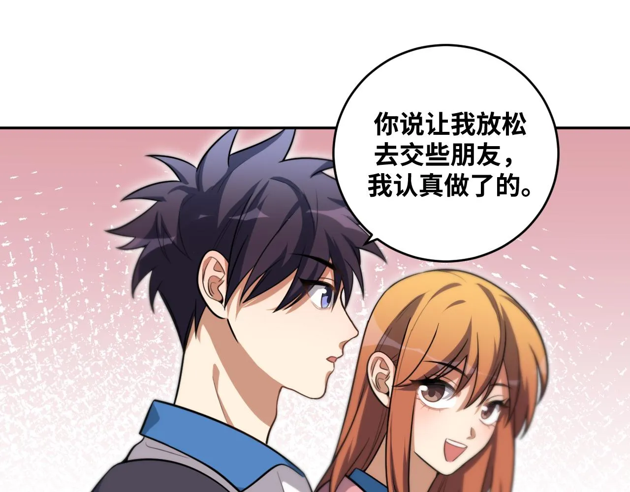 第94话 游戏场地—巴黎！？ 第6页