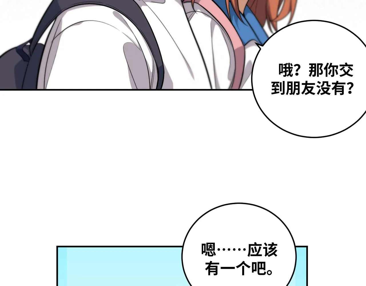 第94话 游戏场地—巴黎！？ 第7页
