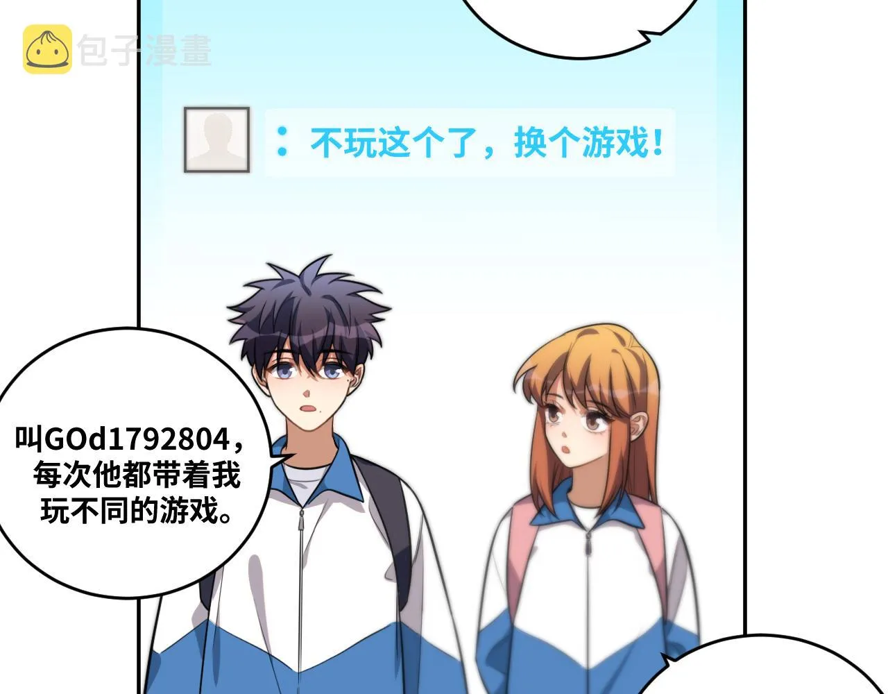 第94话 游戏场地—巴黎！？ 第8页