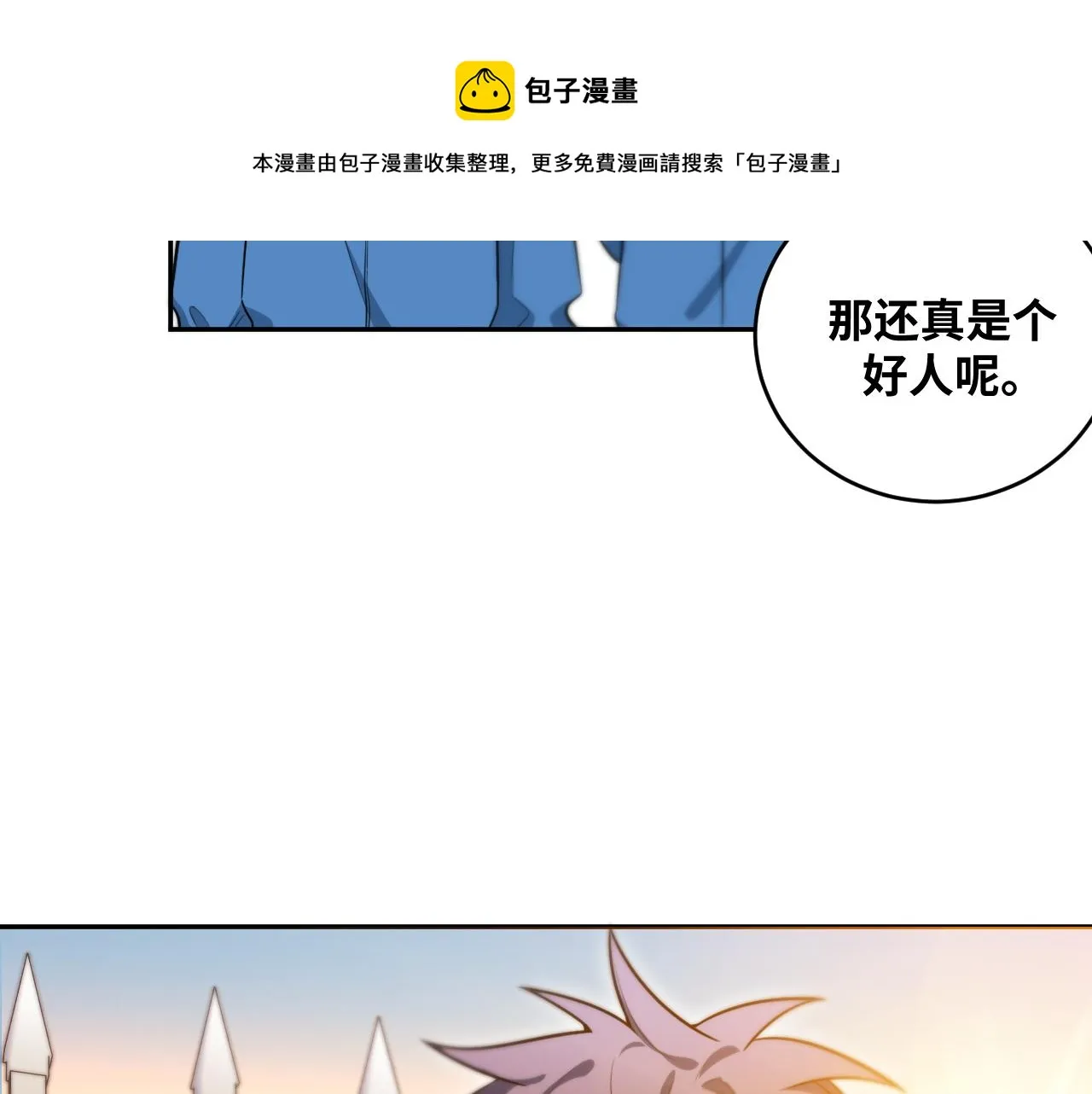 第94话 游戏场地—巴黎！？ 第9页