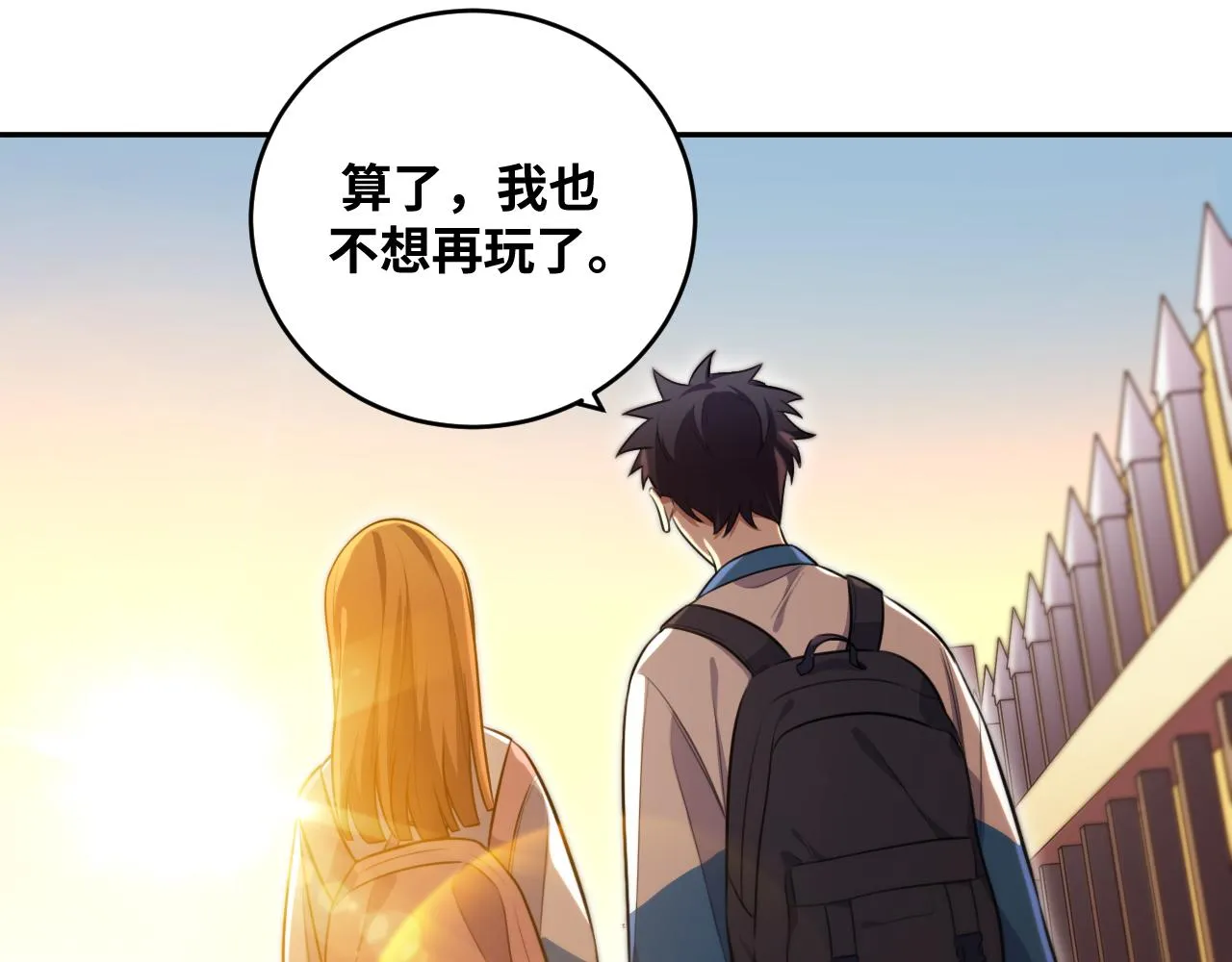 第94话 游戏场地—巴黎！？ 第11页