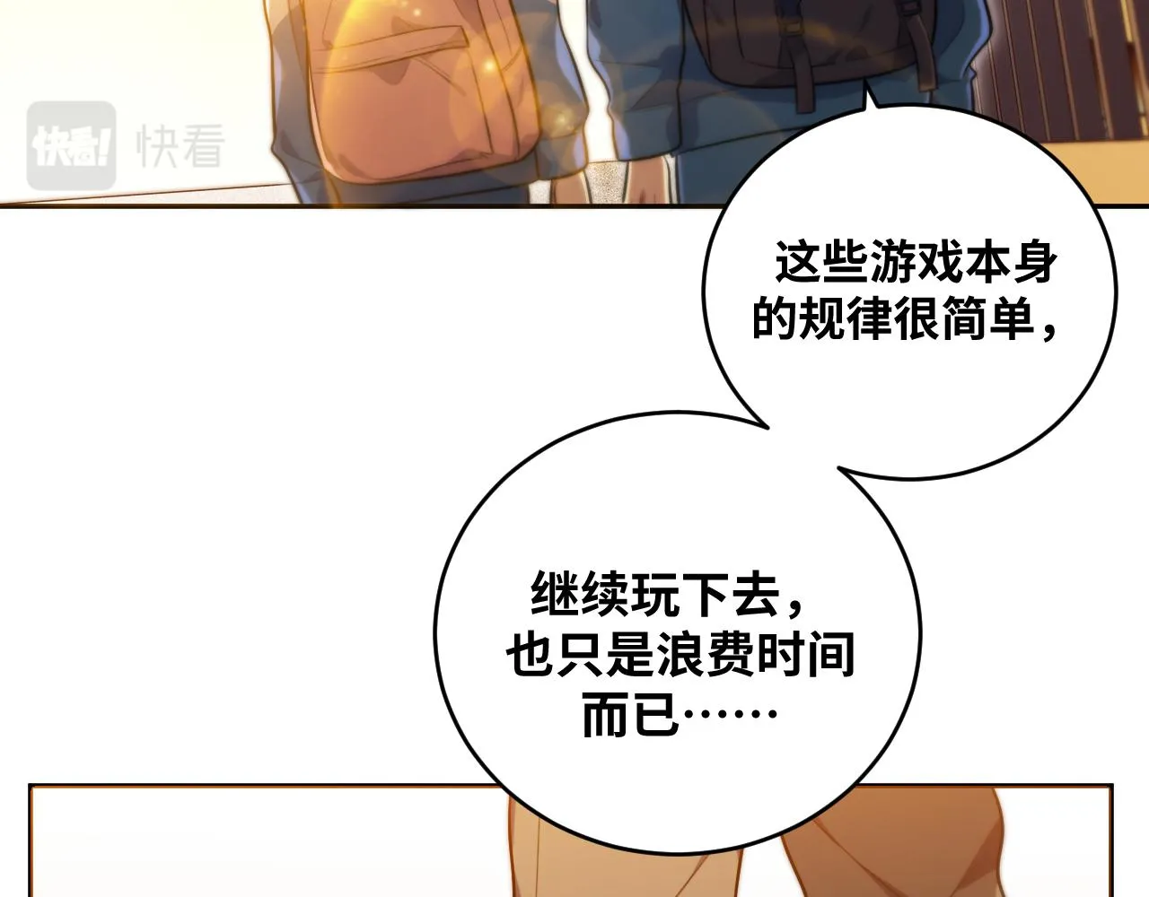 第94话 游戏场地—巴黎！？ 第12页