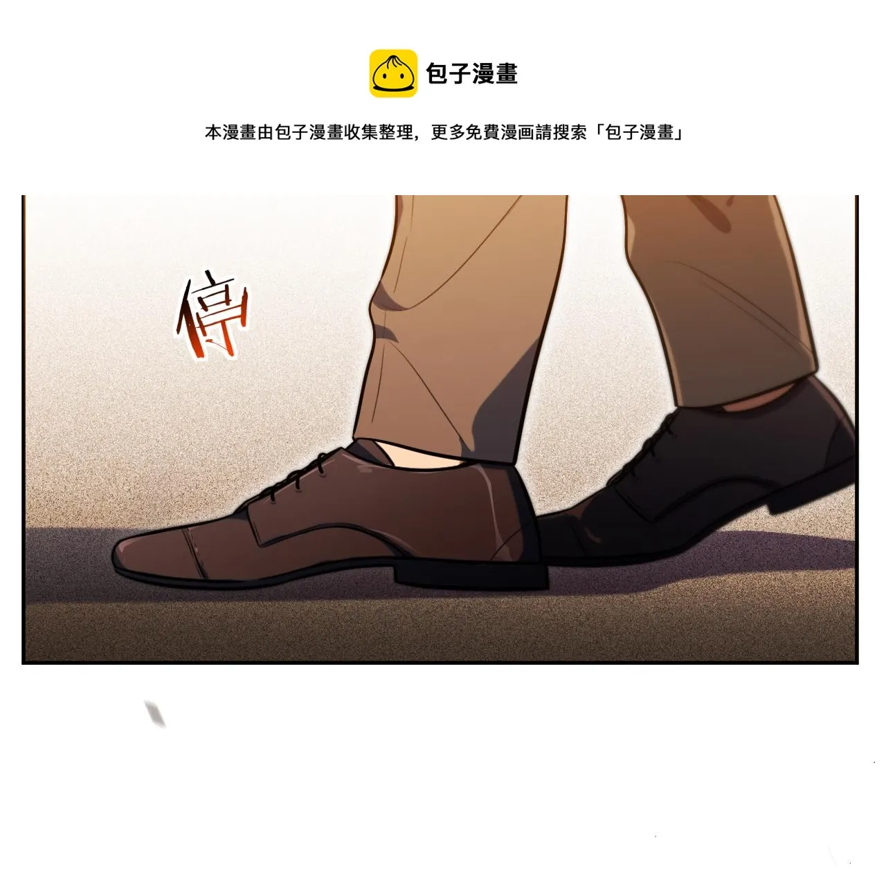 第94话 游戏场地—巴黎！？ 第13页