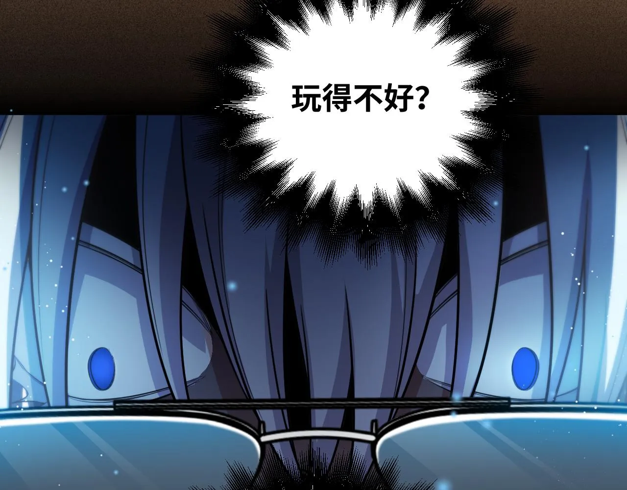 第94话 游戏场地—巴黎！？ 第16页