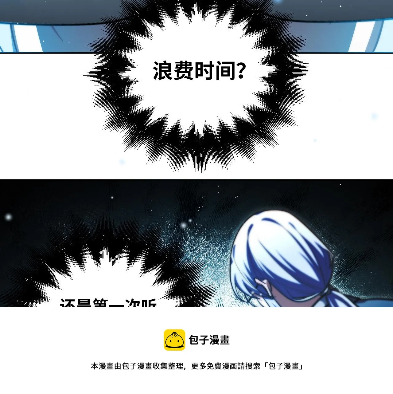 第94话 游戏场地—巴黎！？ 第17页