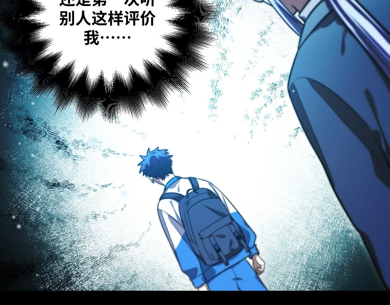 第94话 游戏场地—巴黎！？ 第18页