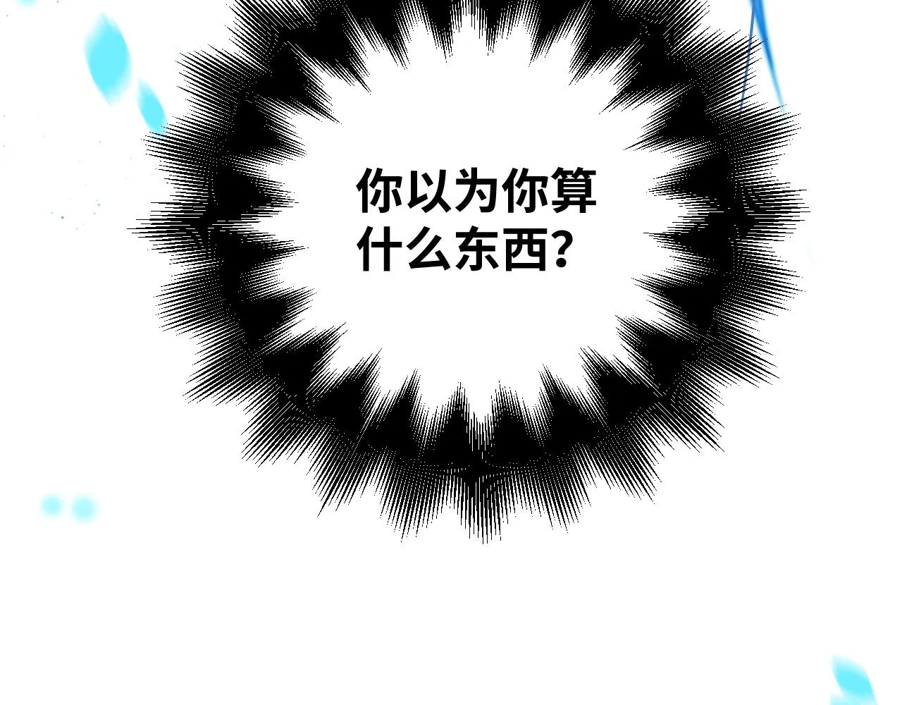 第94话 游戏场地—巴黎！？ 第22页