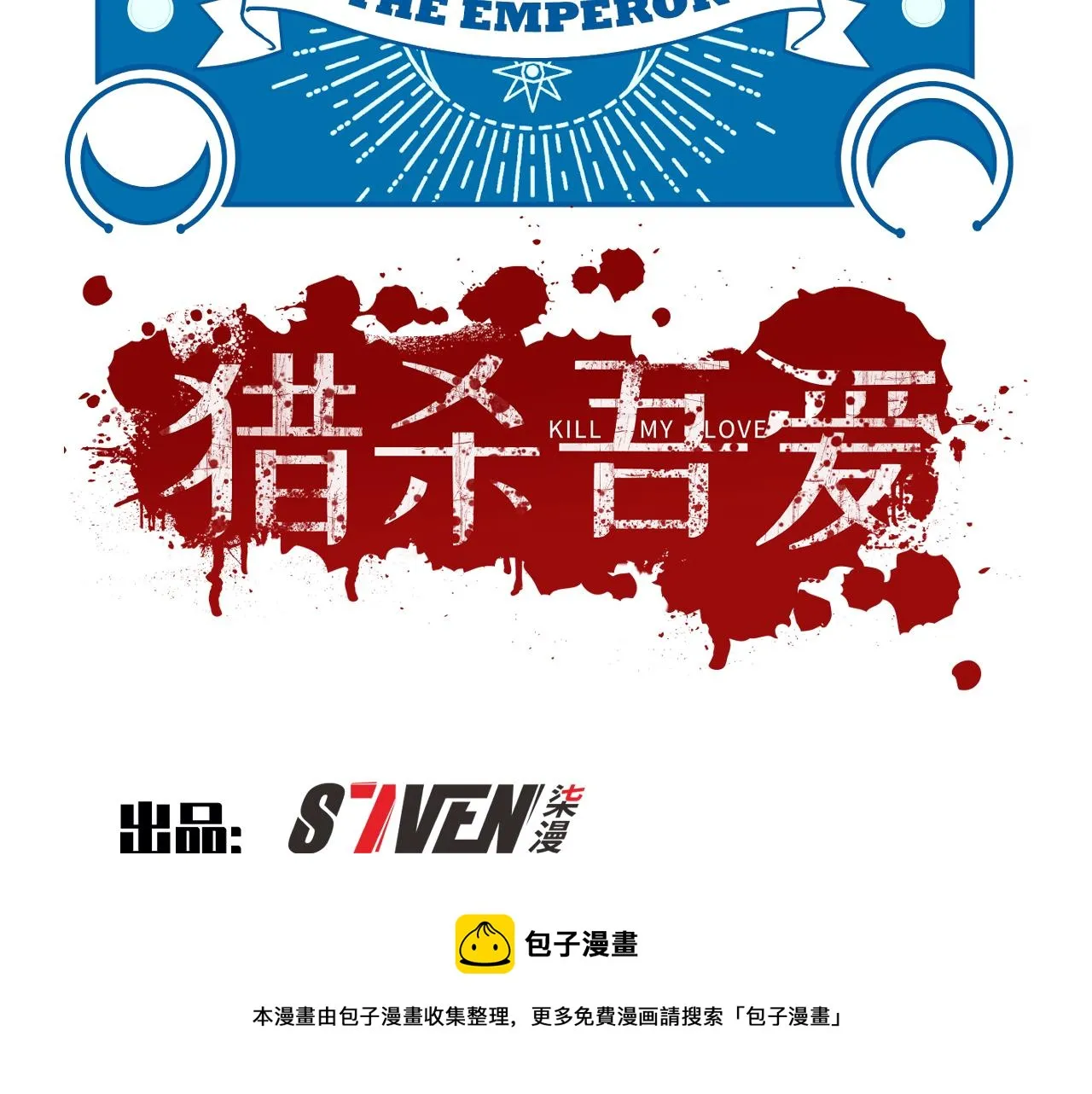 第94话 游戏场地—巴黎！？ 第25页