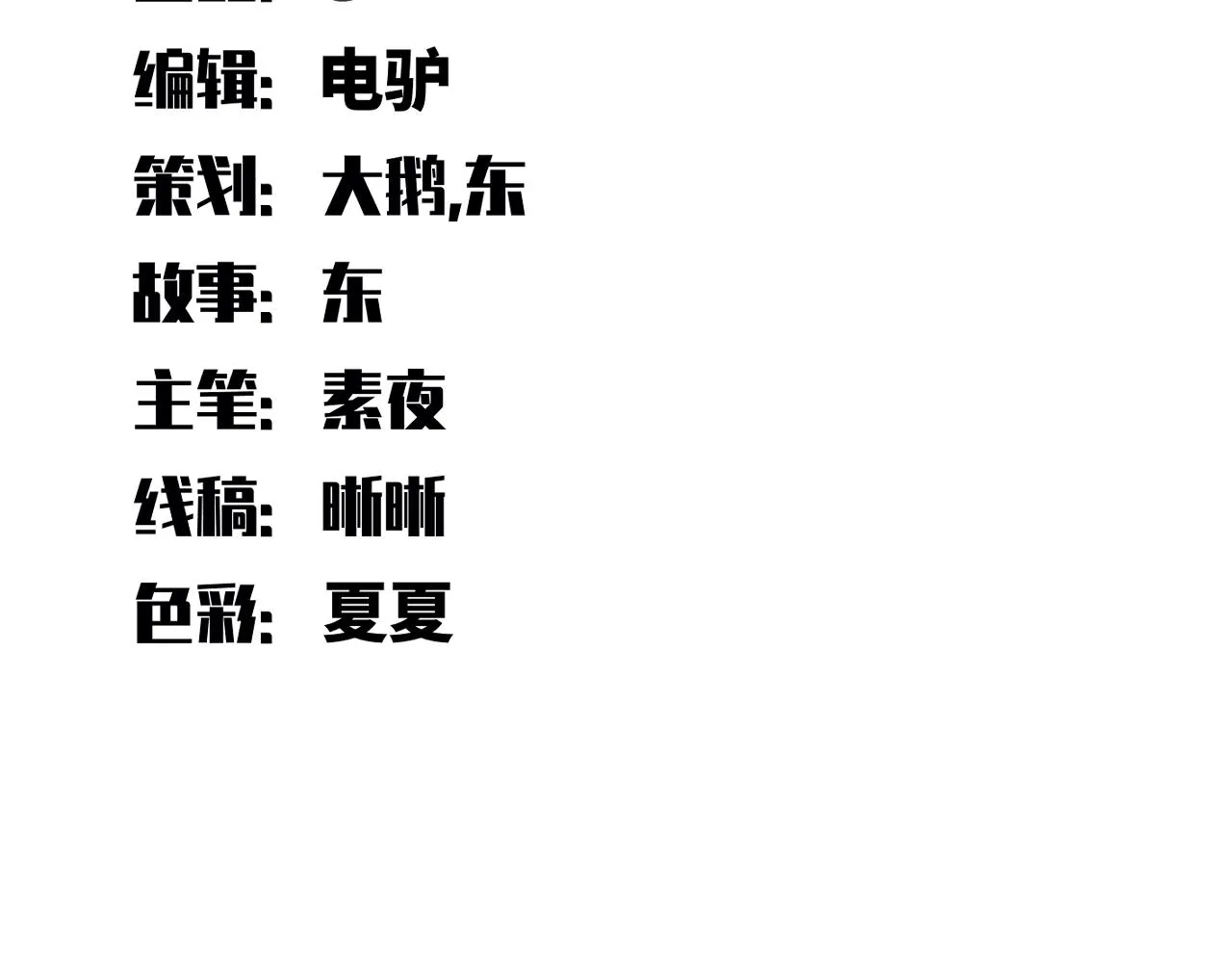 第94话 游戏场地—巴黎！？ 第26页