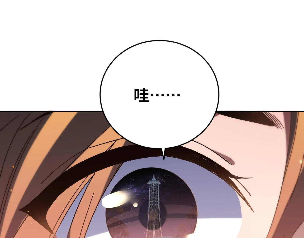 第94话 游戏场地—巴黎！？ 第28页