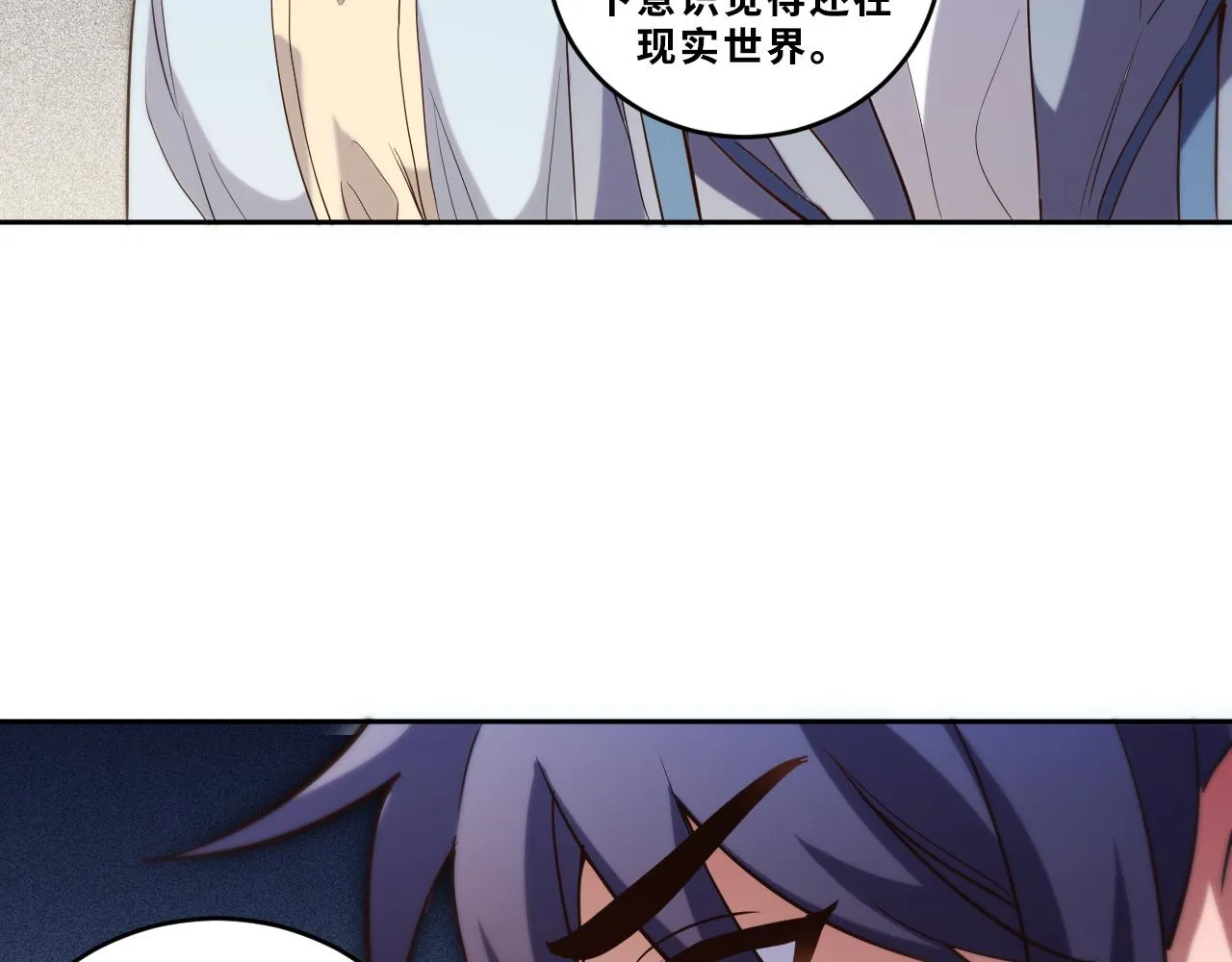 第94话 游戏场地—巴黎！？ 第34页