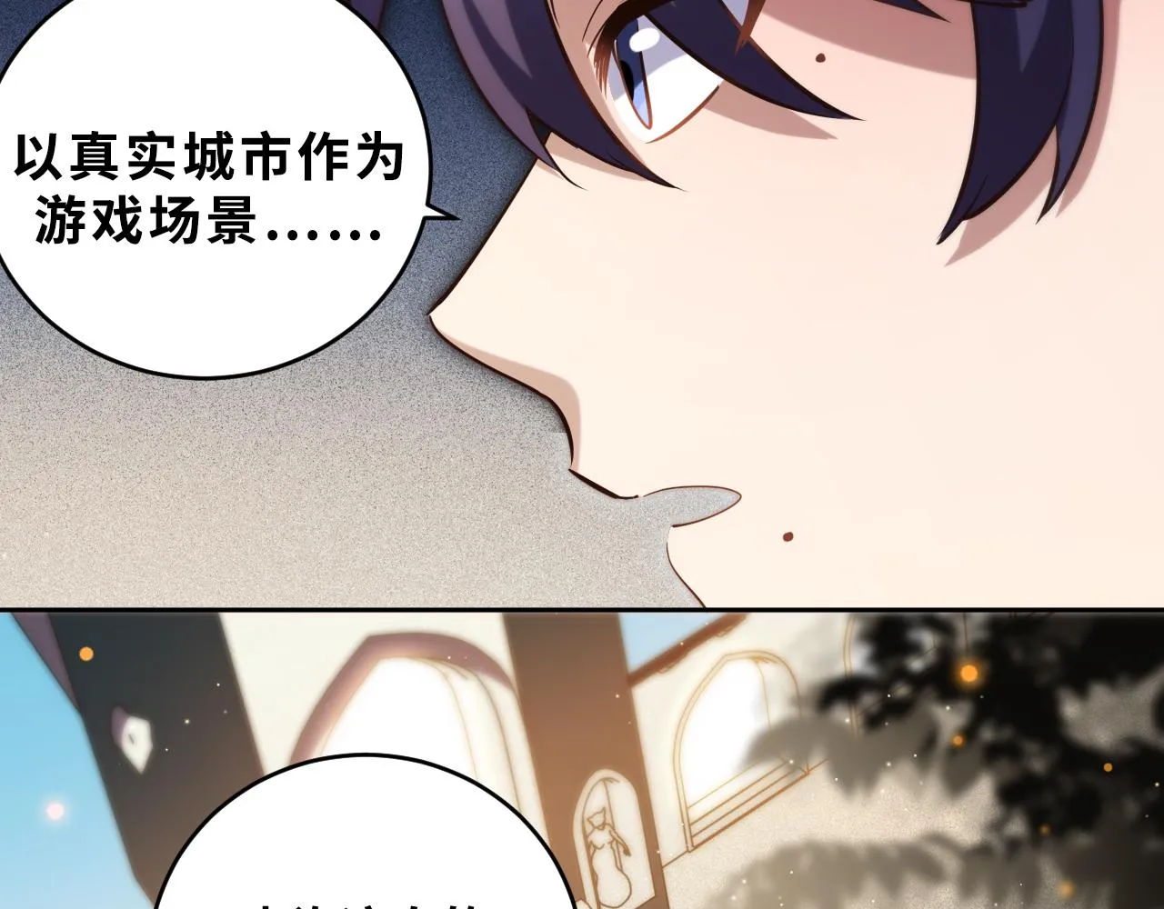 第94话 游戏场地—巴黎！？ 第35页