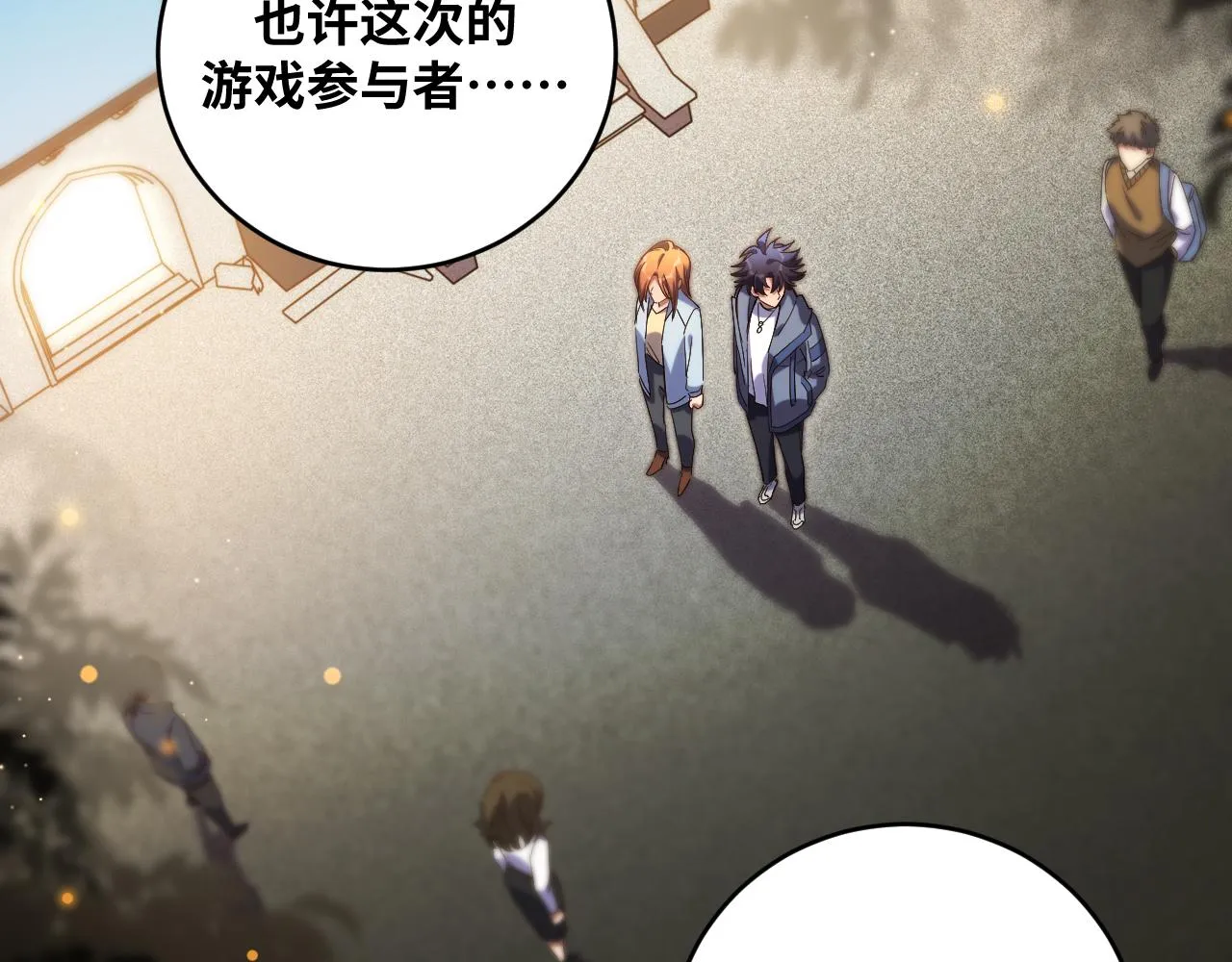 第94话 游戏场地—巴黎！？ 第36页