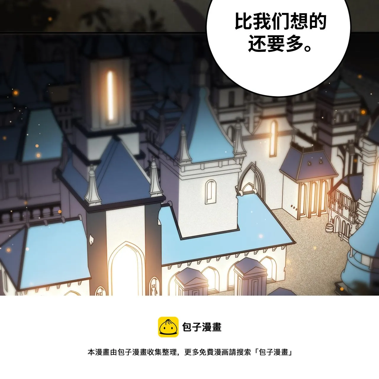 第94话 游戏场地—巴黎！？ 第37页