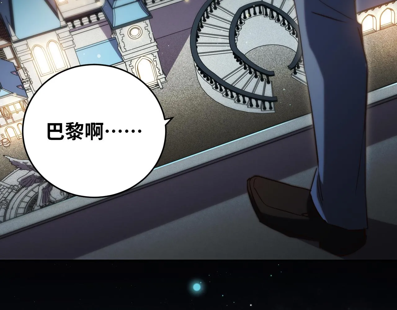 第94话 游戏场地—巴黎！？ 第40页