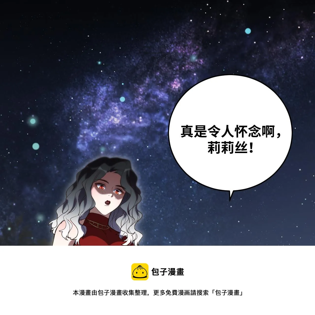 第94话 游戏场地—巴黎！？ 第41页