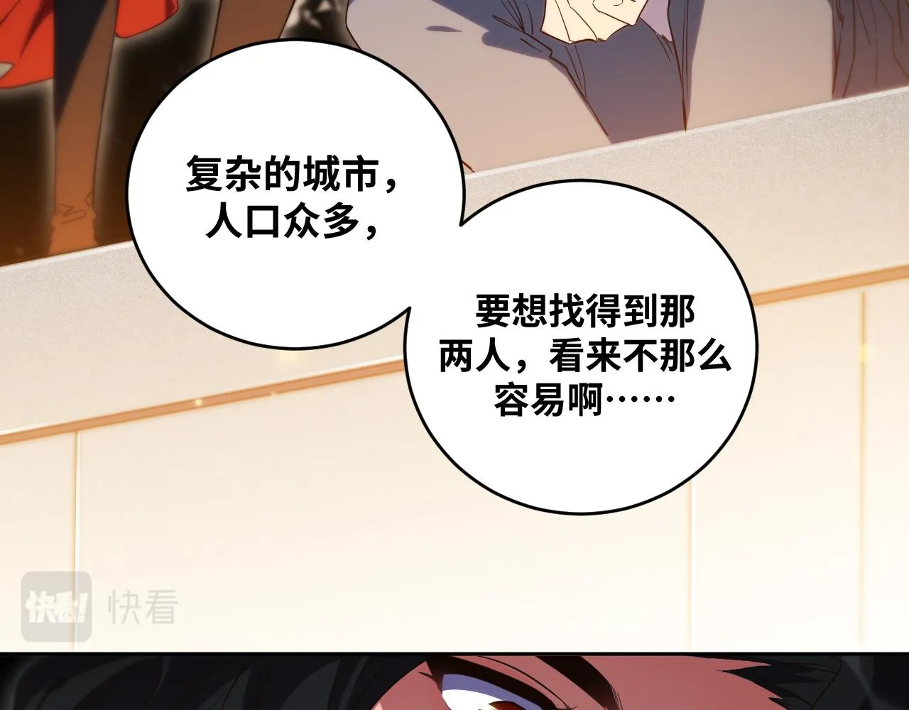 第94话 游戏场地—巴黎！？ 第43页
