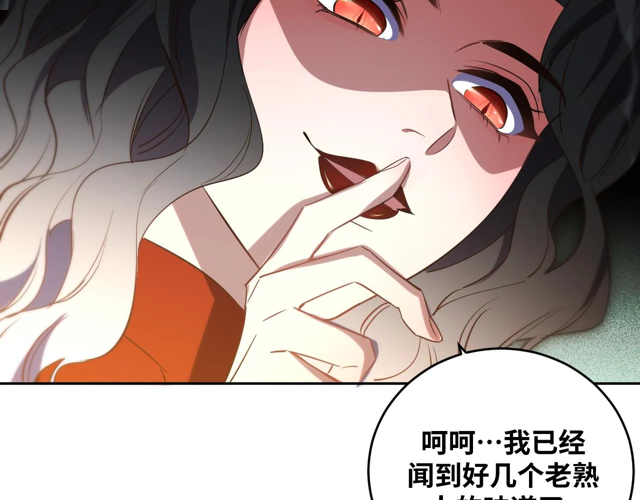 第94话 游戏场地—巴黎！？ 第44页