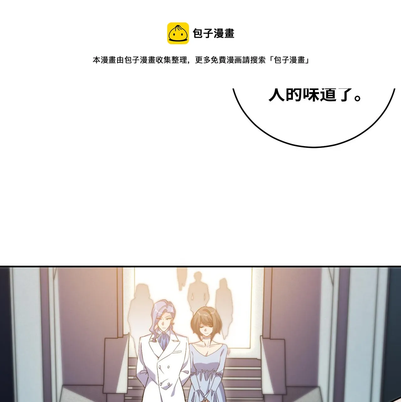 第94话 游戏场地—巴黎！？ 第45页