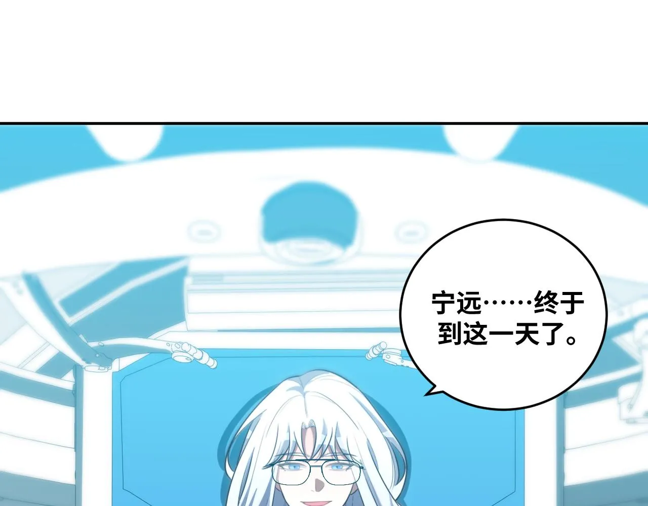 第94话 游戏场地—巴黎！？ 第55页